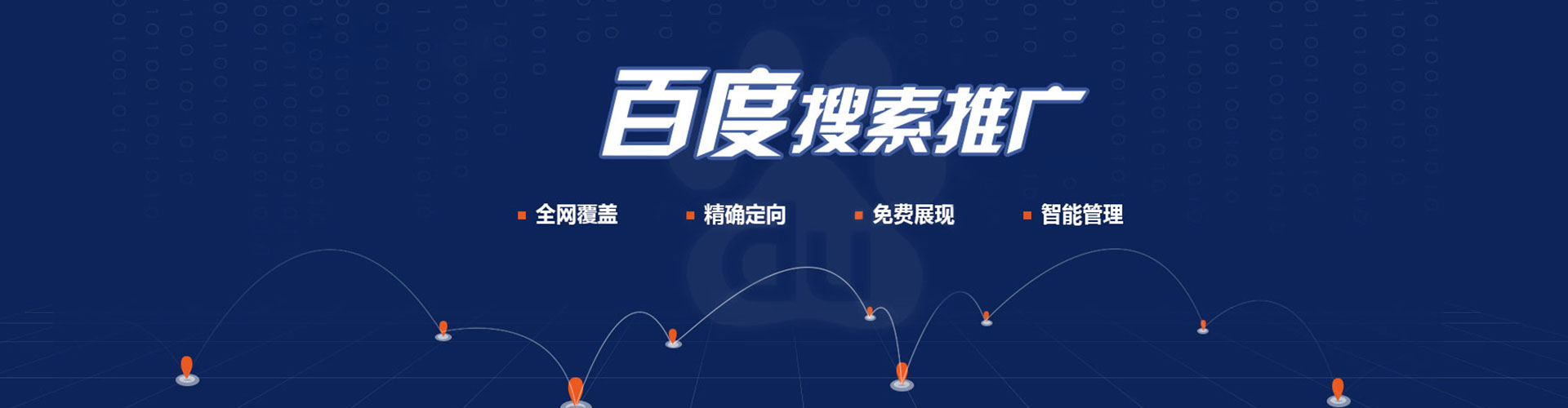 白玉如何百度推广